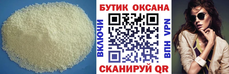 БУТИРАТ 1.4BDO  Купить  Славгород 