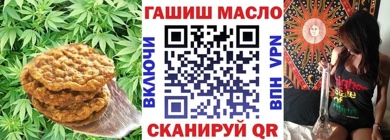 Печенье с ТГК конопля Славгород