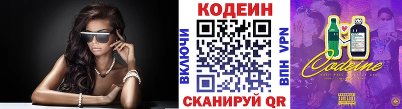 Кодеиновый сироп Lean Purple Drank  Купить  Славгород 