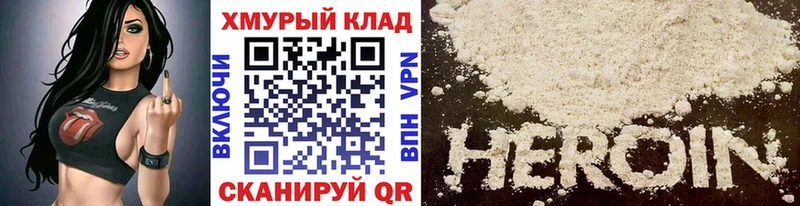 Купить  Славгород  Героин белый 