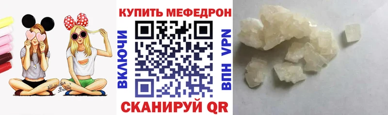 Меф мука Славгород