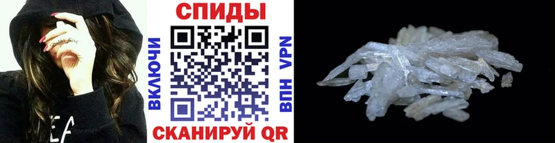 Первитин Methamphetamine Славгород